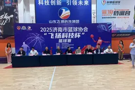 14队争夺冠军！2025济南市篮协“飞扬科技杯”篮球赛开幕图片