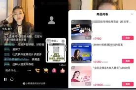 “曲曲大女人”入群费19.98万，曾因宣传不良恋爱观被封号图片