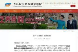 山东一学校宣布放7天“春假”图片