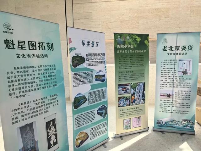 双园联袂限时打卡！陶然亭携手路县故城邀您共赴“古韵今风”文化盛宴