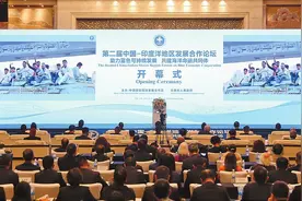 山海同行共赴蓝色未来——第二届中国—印度洋地区发展合作论坛侧记图片