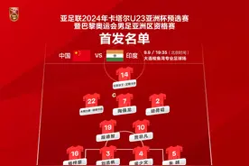 补时绝杀！中国男足保留冲击巴黎奥运会希望图片