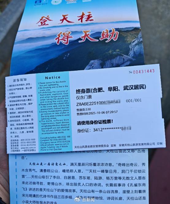 微言 | 多地景区推出“终身免票”：门票“让利”能否重构旅游产业链