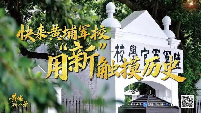 “黄埔新八景”闪耀广州国际灯光节，文旅融合奏响活力乐章