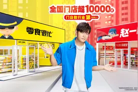 零食很忙与赵一鸣零食官宣周杰伦为全新代言人图片