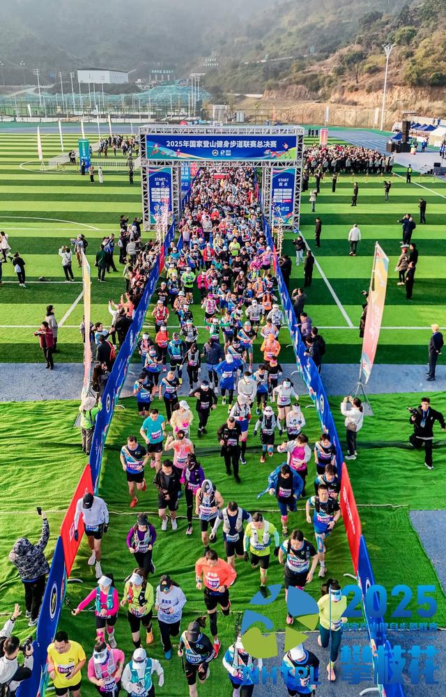 迎着冬日暖阳奔跑 国家登山健身步道联赛总决赛在攀枝花开赛