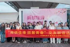南昌通信段举办“南铁佳缘 团聚青年”单身青年交友联谊活动图片