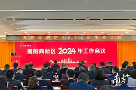 鼓足干劲 奋勇向前！揭阳高新区召开2024年工作会议图片