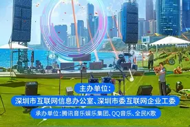 零音乐基础也可参与！首个城市主题AI歌曲征集赛事在深圳启航图片