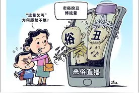 极目锐评∣网络主播要追求从网红到长红图片