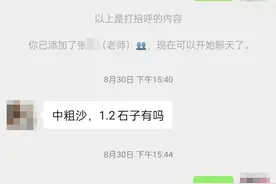 海宁王女士接到28万大订单后，却赶忙报了警……图片