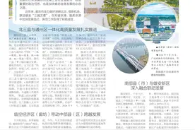 做好“三篇文章” 廊坊聚力京津冀协同发展图片