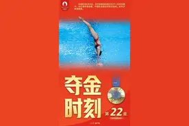 神仙打架”无输家！全红婵“水花消失术”夺金，陈芋汐摘银→图片