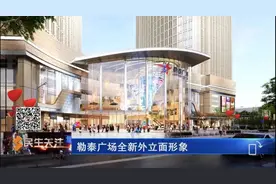 石家庄将新增一座勒泰广场！还有城中村改造、小学改扩建……图片