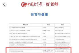 喜报，济宁市2项新课标教学改革实践案例在全国获奖图片