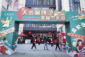 天水“麻辣烫一条街”开业迎客图片