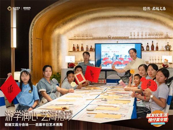 城发恒伟橙仔夏令营第3季落幕，点亮全龄友好社区新图景