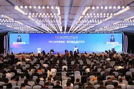 2023世界VR产业大会在江西南昌召开图片