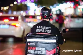 顺丰同城解决健康生存问题，首次全年盈利，加速无人技术布局图片