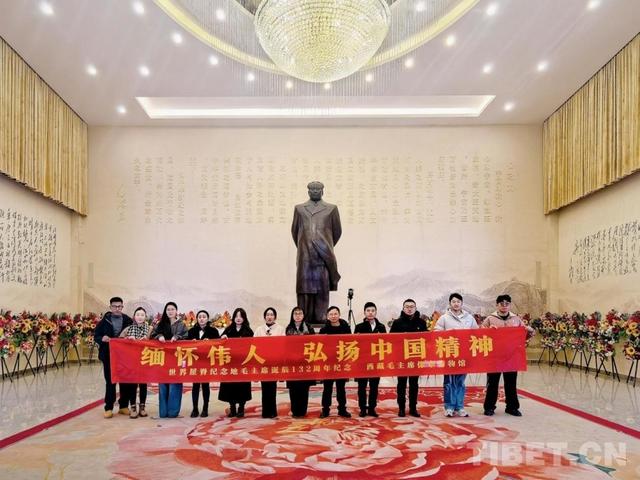 西藏各族各界群众在西藏毛主席像章博物馆纪念毛泽东同志诞辰132周年