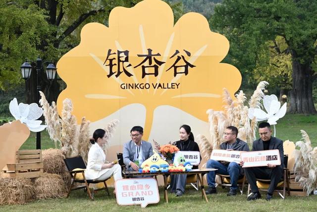 随州银杏谷“金秋畅游季”发布！解锁N种玩法