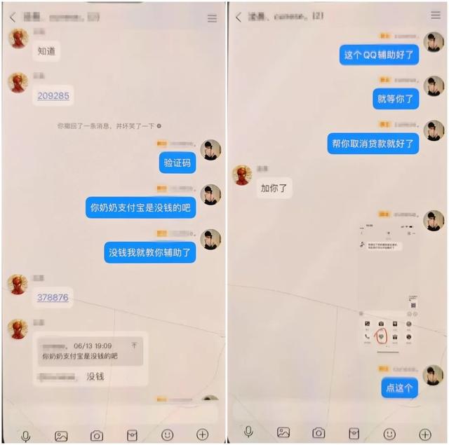 紧急提醒：微信/QQ解封“大神”竟是骗子，桂林已有人中招！