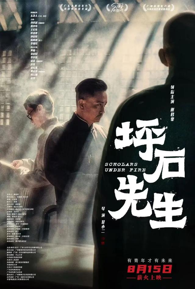 《731》将于9月18日上映