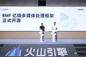 火山引擎发布自研视频编解码芯片图片