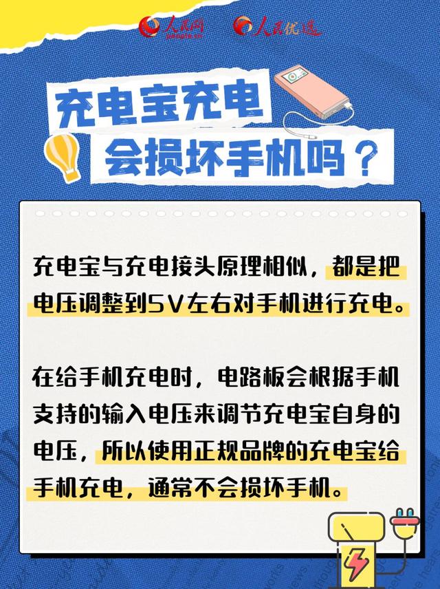 如何挑选充电宝？专家教你慧眼识“宝”
