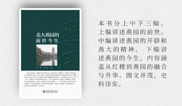 北京大学参观攻略，不懂这些等于白来