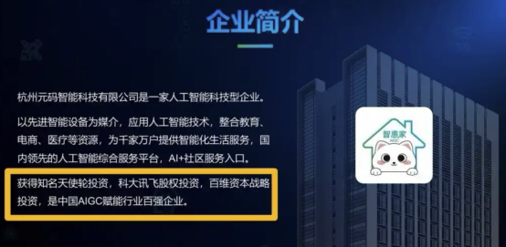 元码智能回应质疑：机器为工程样机，生活缴费功能需自行对接