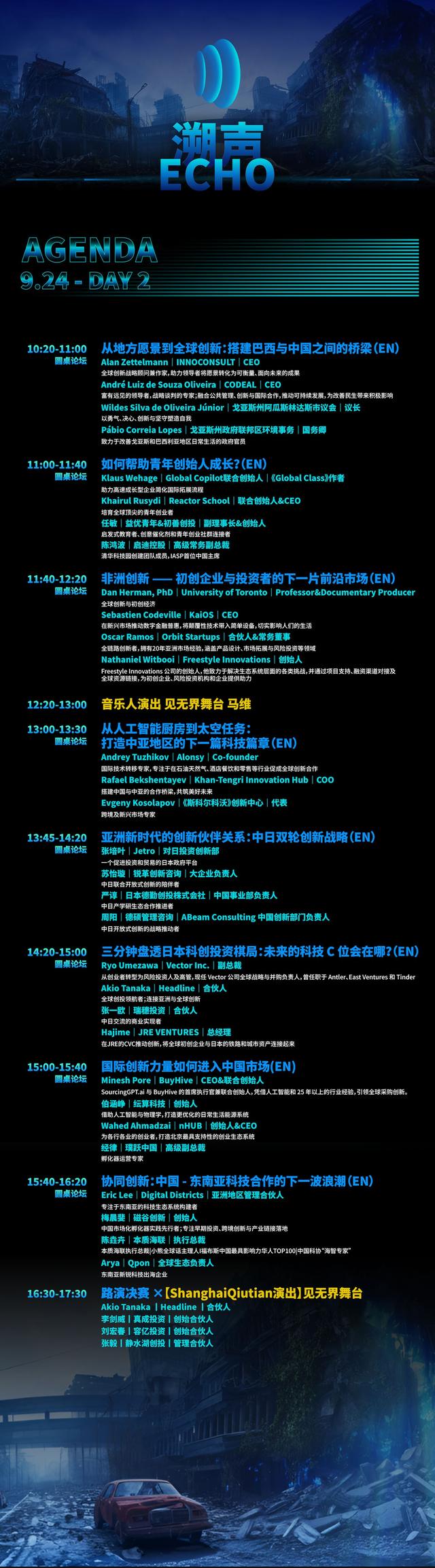 S创上海2025全日程发布！你想知道的都在这，确定不点进来看看？