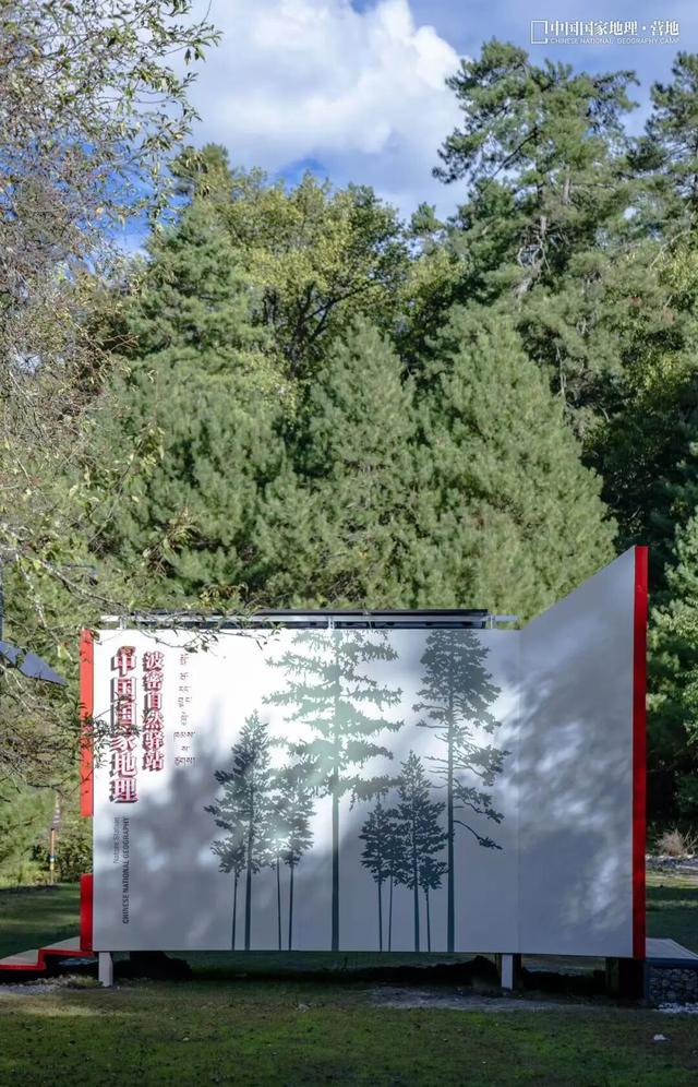 波密零碳自然驿站矩阵落成