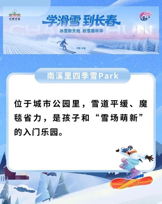 不是吧！这个事儿，长春“承包”了？