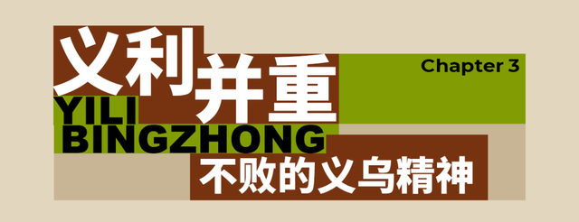 中国最魔幻的城市，“打包”全球