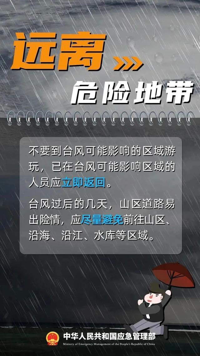 台风“韦帕”已生成，惠东滨海景区、浴场关闭，游客暂勿前往！