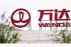 大连万达集团被执行7.32亿元，所持万达商管19.79亿股权被冻结图片