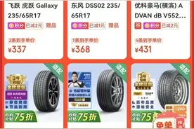 政府补贴加码汽车后市场，助力出行消费升级！途虎养车发布全国叠加优惠图片