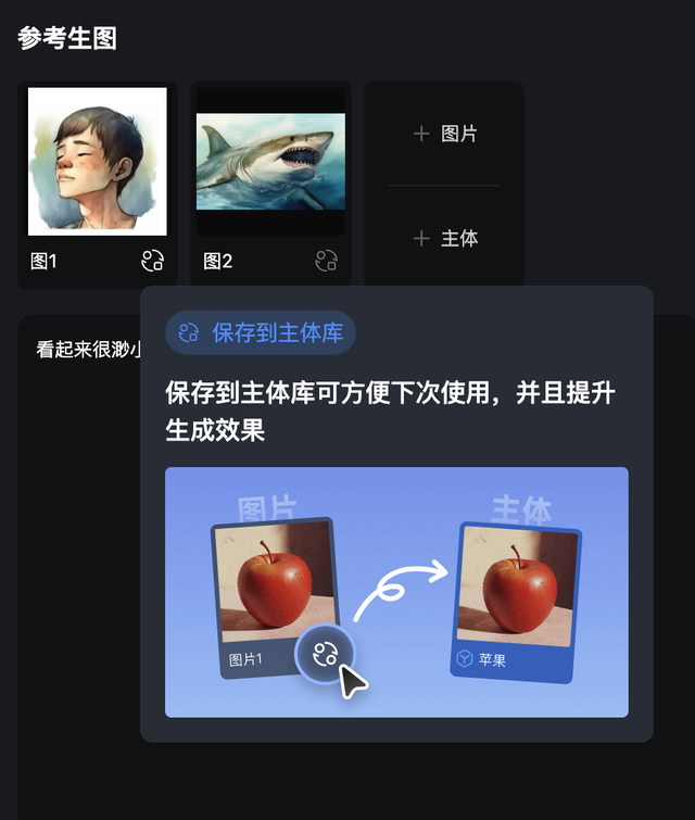 Vidu Q1：打开 AI 生图的下一扇门