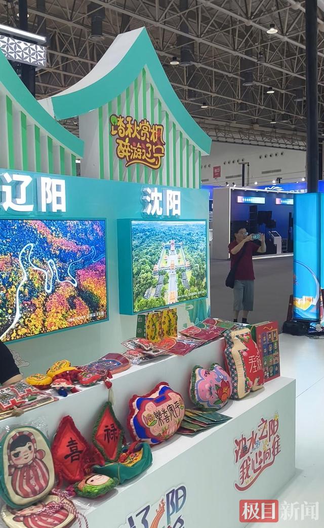 踏秋赏枫，醉游辽宁！中国文旅博览会辽宁沉浸式推介圈粉游客