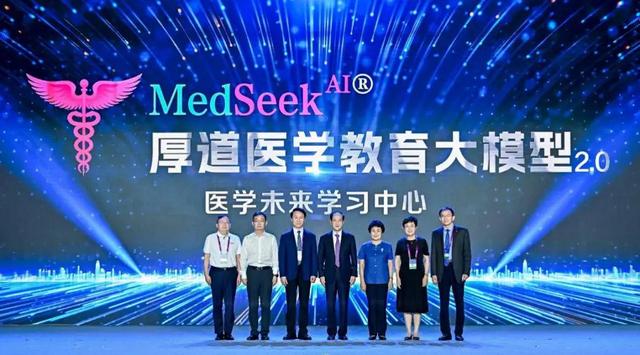 科技创新年 | 北大首创，服务全国！MedSeekAI大模型发布！