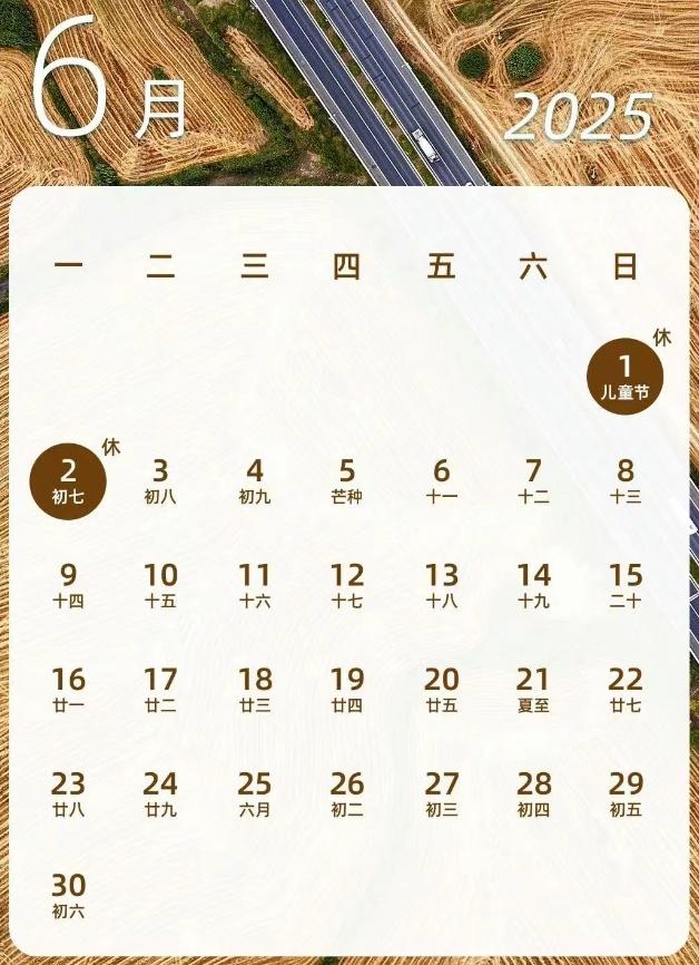 即将连休3天！放假通知来了
