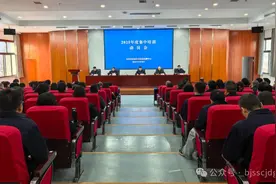 宝鸡市质量技术检验检测中心举办2025年度新春集中培训图片