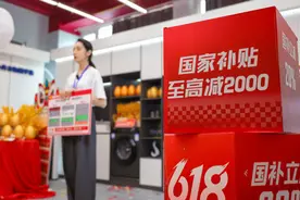 多地“国补”暂停？国家有关部门：剩余支持资金将有序下达图片