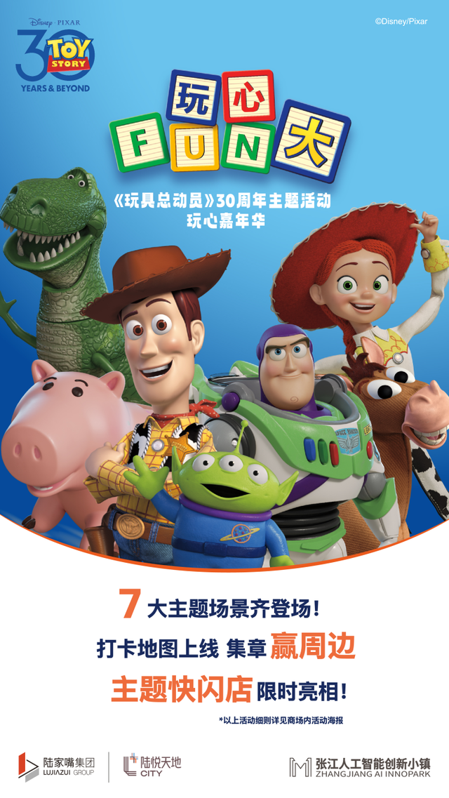 美陈、艺术、美食三重奏，浦东跨年迎新消费季启幕