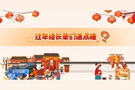 儿女过年给爸妈买点啥？父母最想孩子们带回啥？听听他们的心里话图片