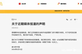 被曝食材过期继续使用，产品偷工减料！麦当劳回应：绝不姑息图片