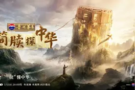 天回医简证实扁鹊真实存在，《简牍探中华》揭秘失传的扁鹊图片