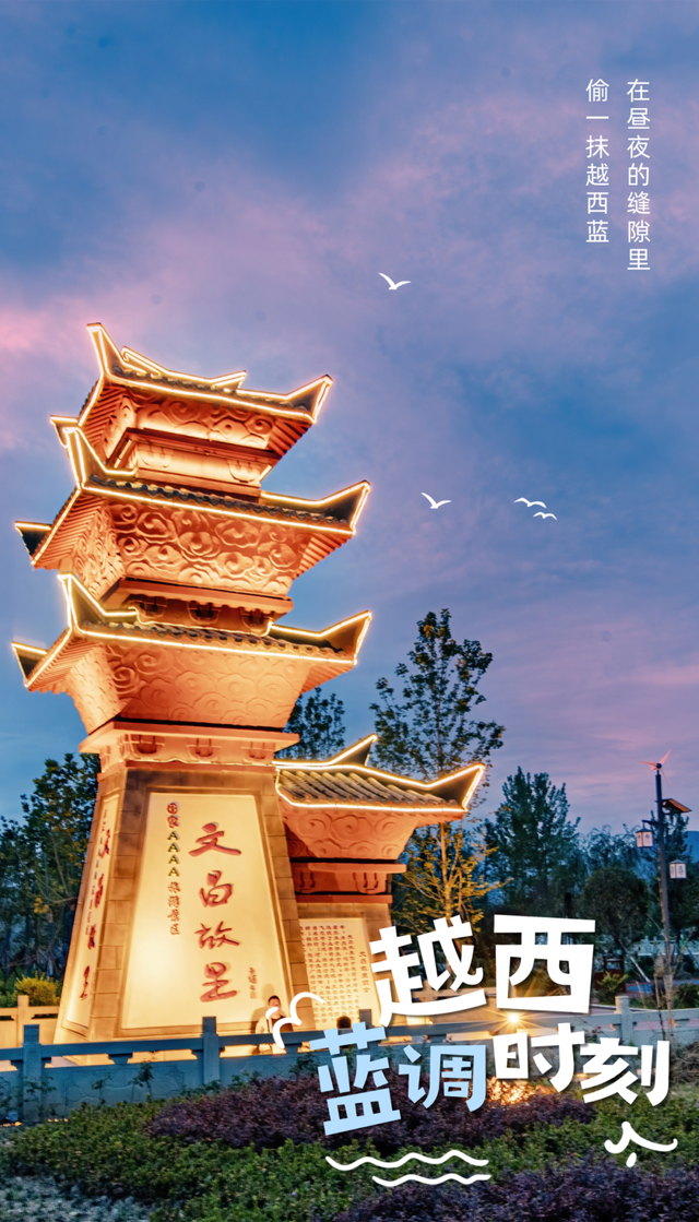 【冬季暖阳 凉山不凉】这一刻，是越西的高级感！