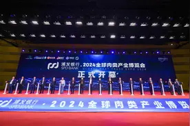 聚焦肉类新“食”尚，这场博览会开在“舌尖”上图片